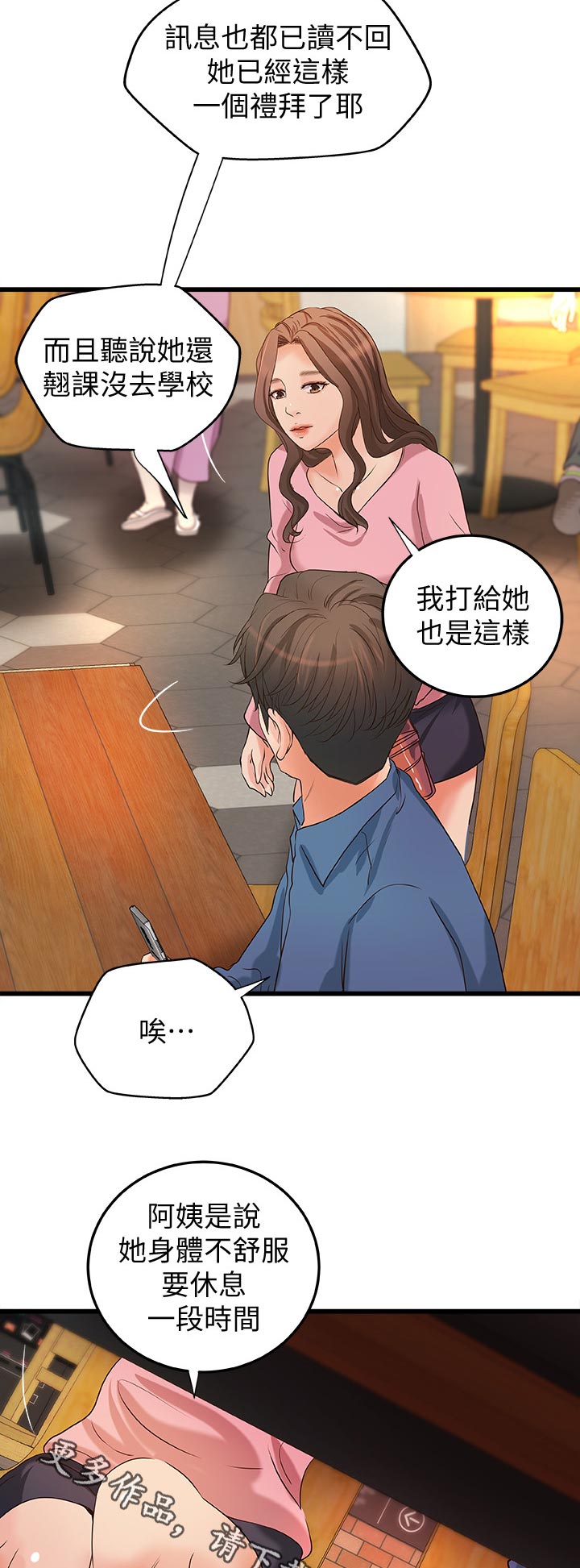 第58章：复仇2