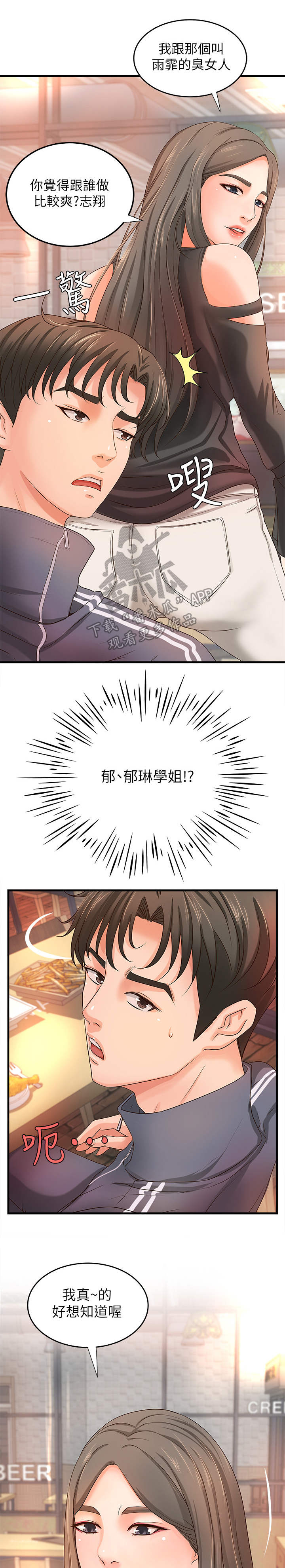 第24章：女友0