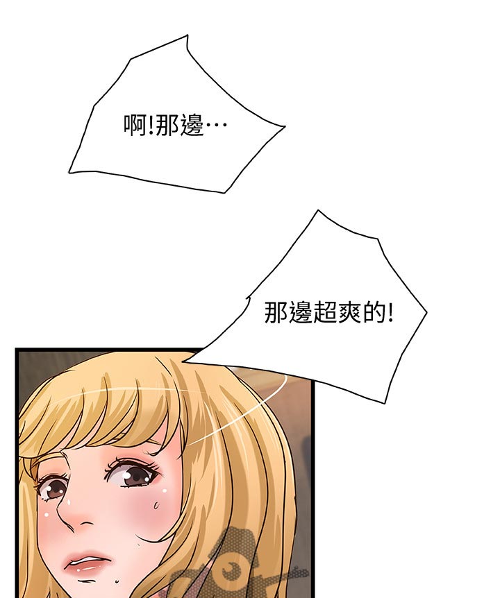 第65章：好好休息！0