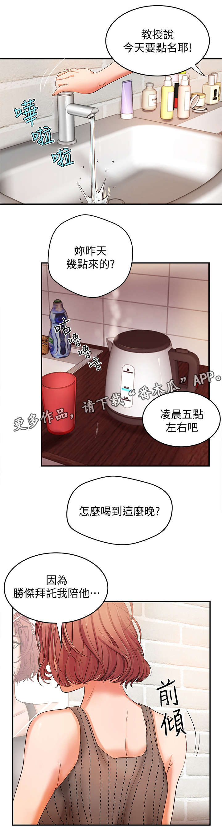 第7章：不要想太多1