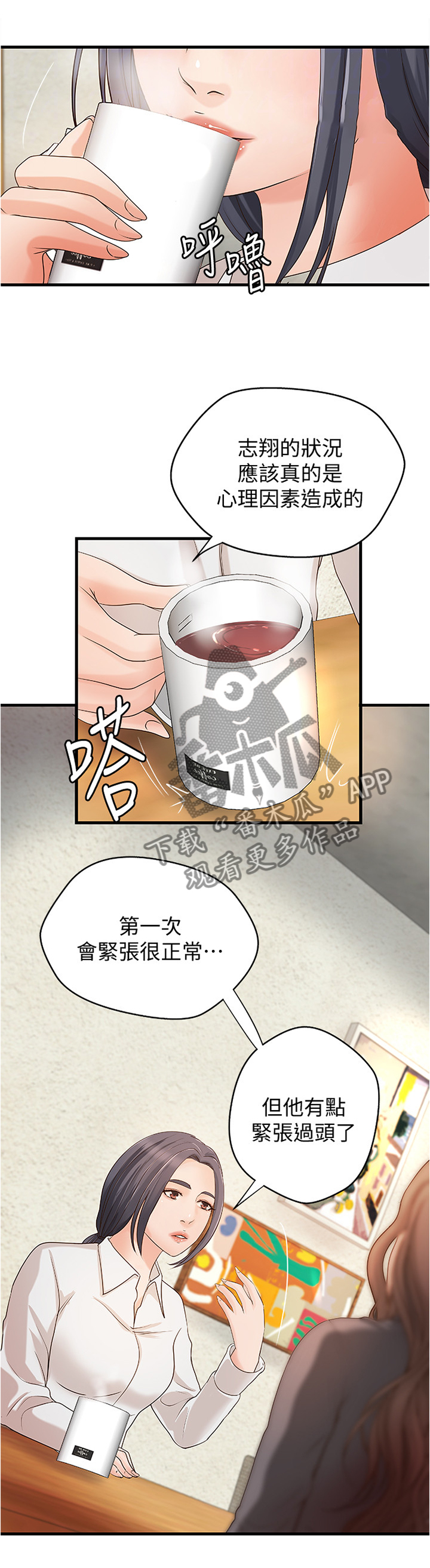 第40章：试探1