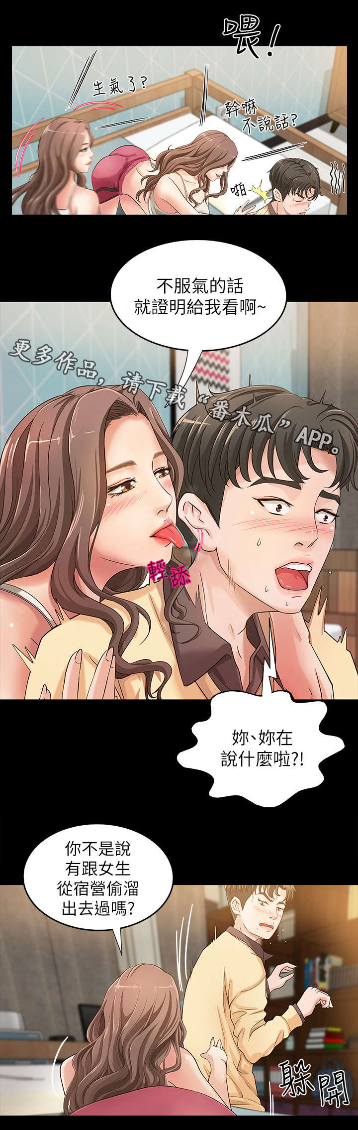 第4章：教导2