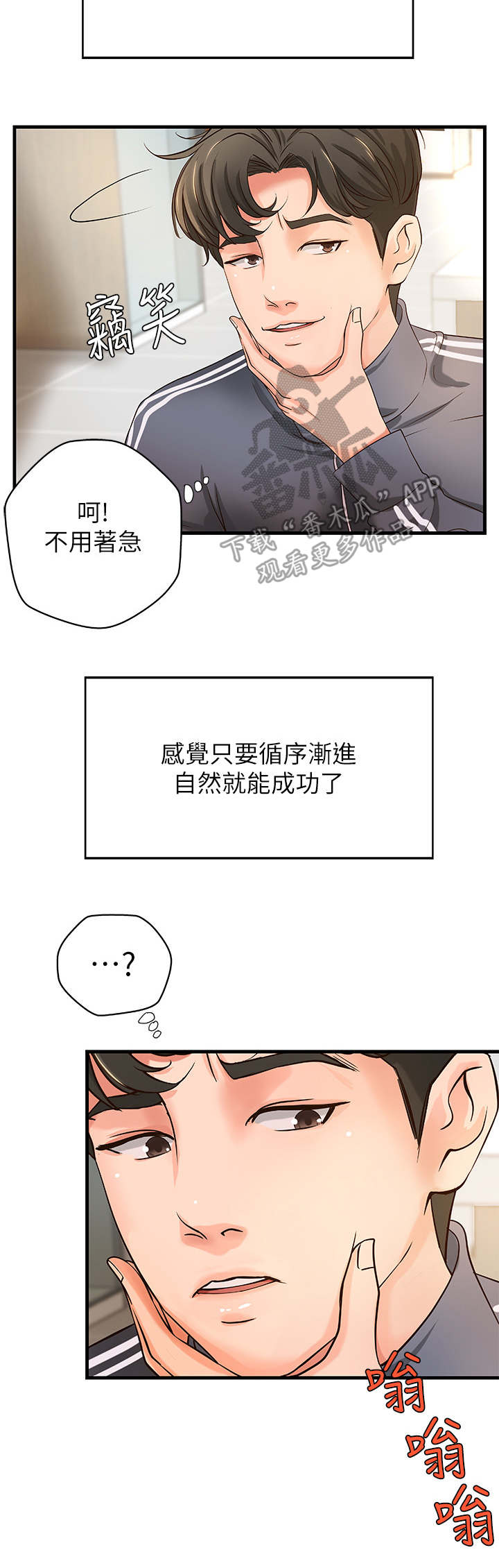 第23章：谣言1