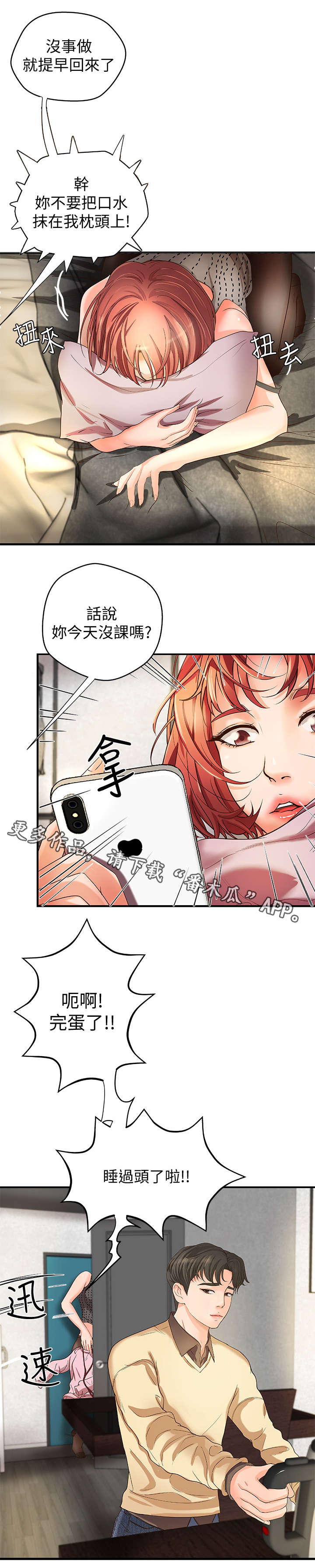 第7章：不要想太多0
