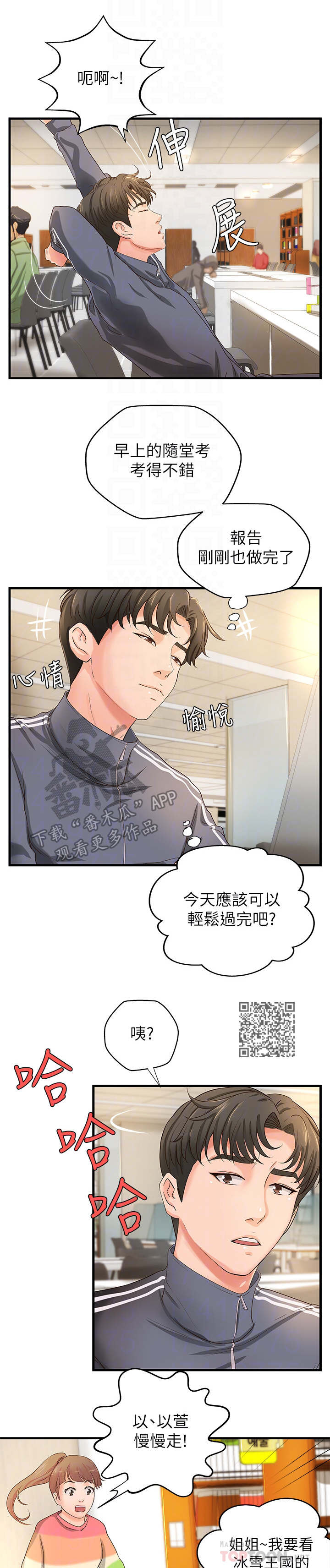 第22章：往事2