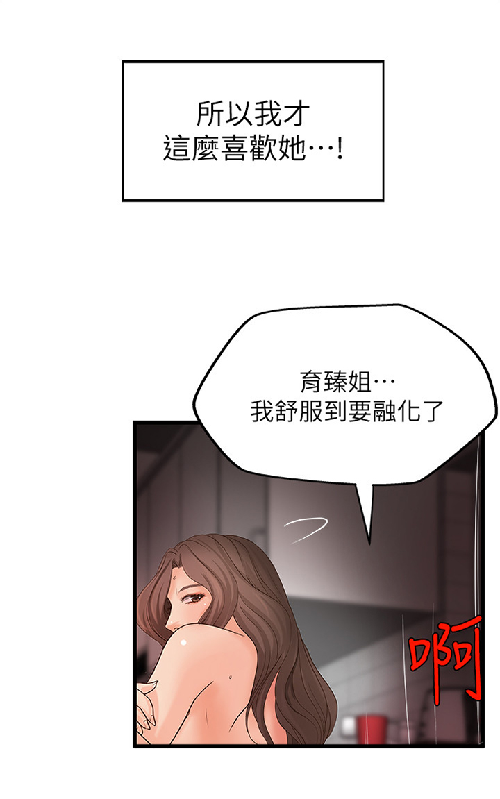 第47章：姐的请托2