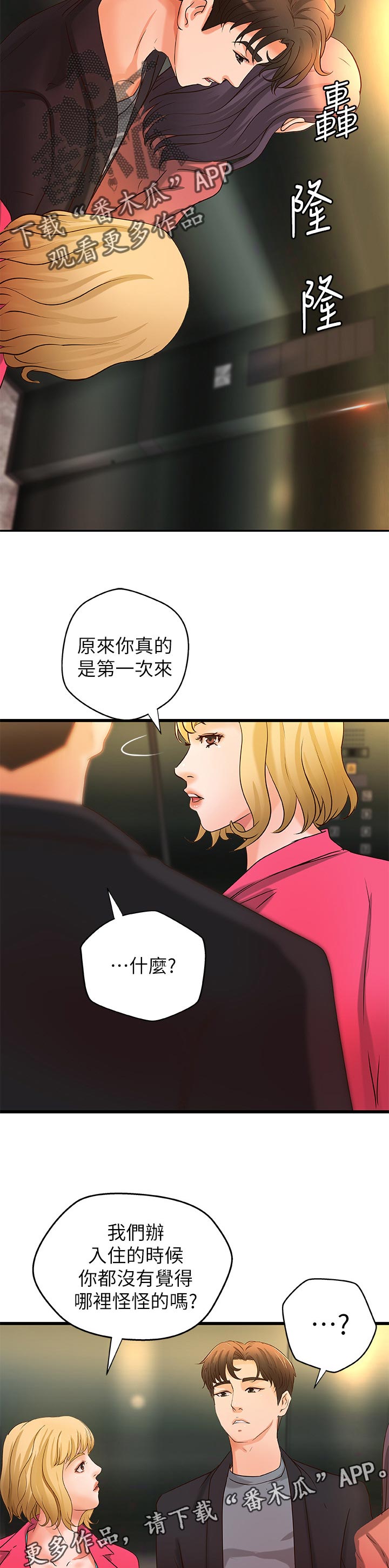 第62章：准备好了4