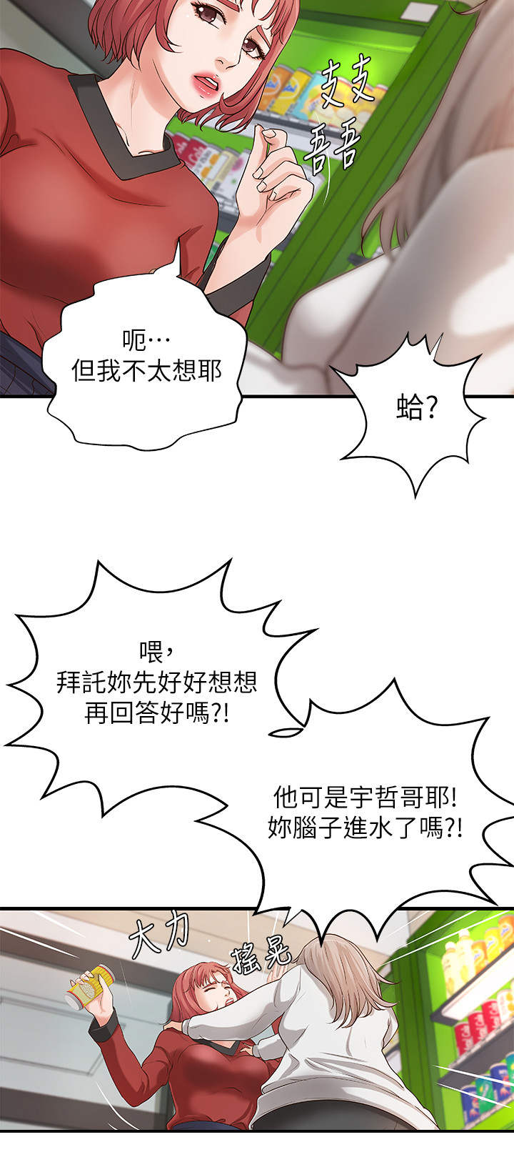 第26章：邀请1