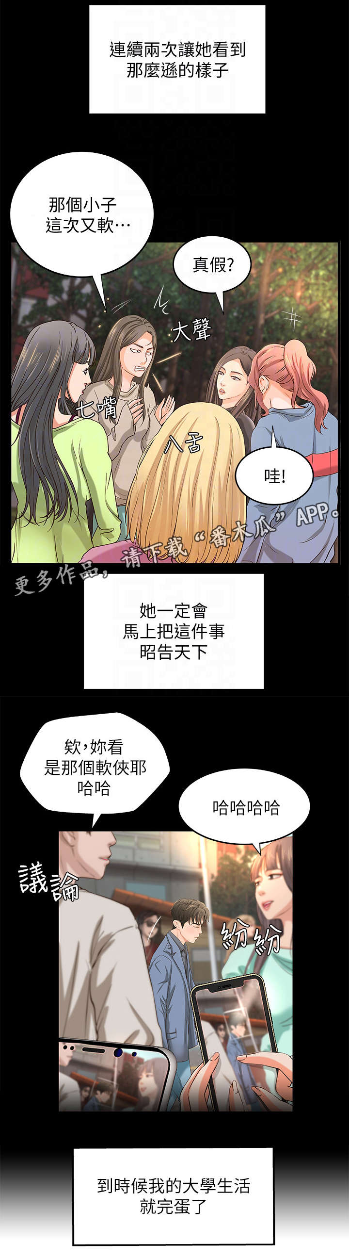 第16章：兼职1