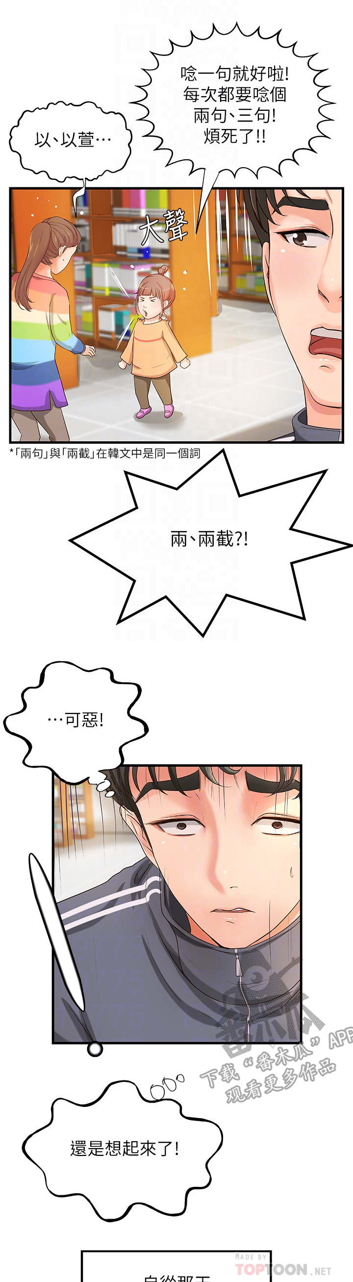 第22章：往事4