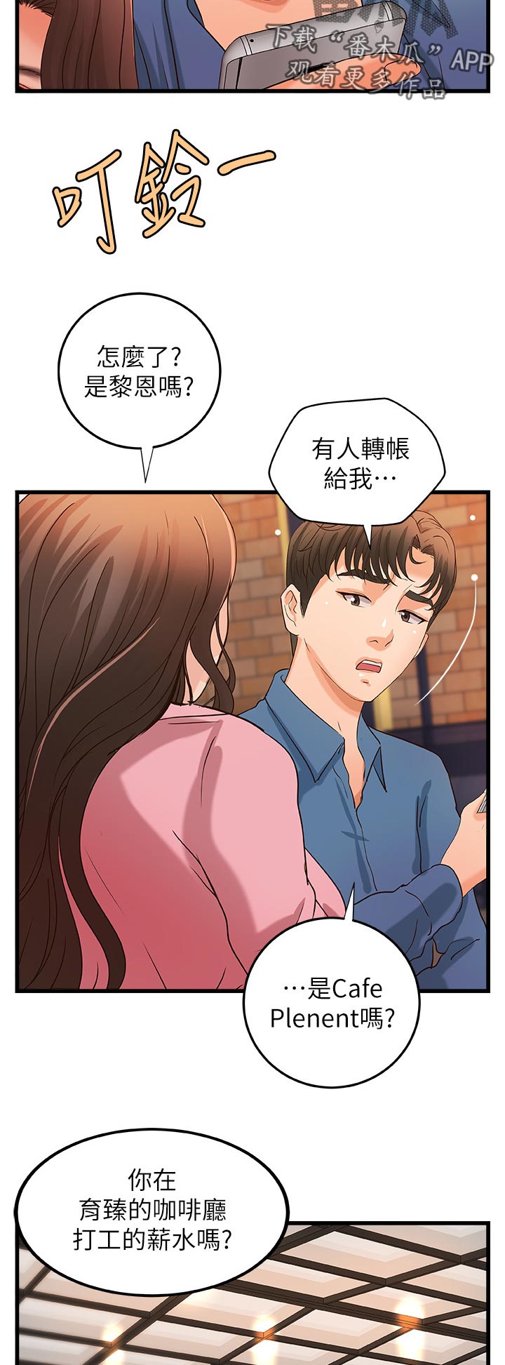 第58章：复仇4