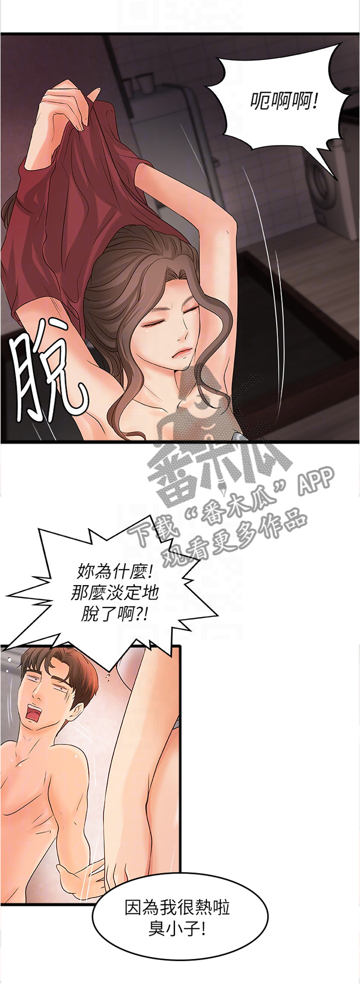 第44章：敏感3