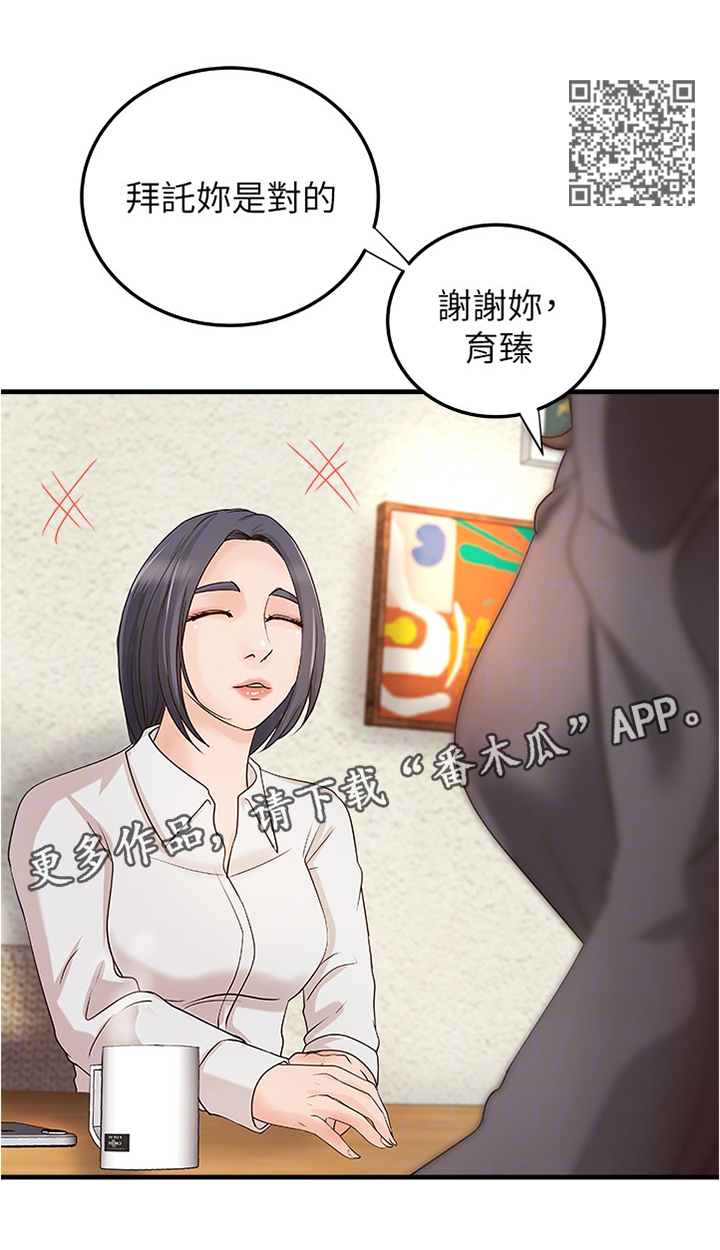 第40章：试探4