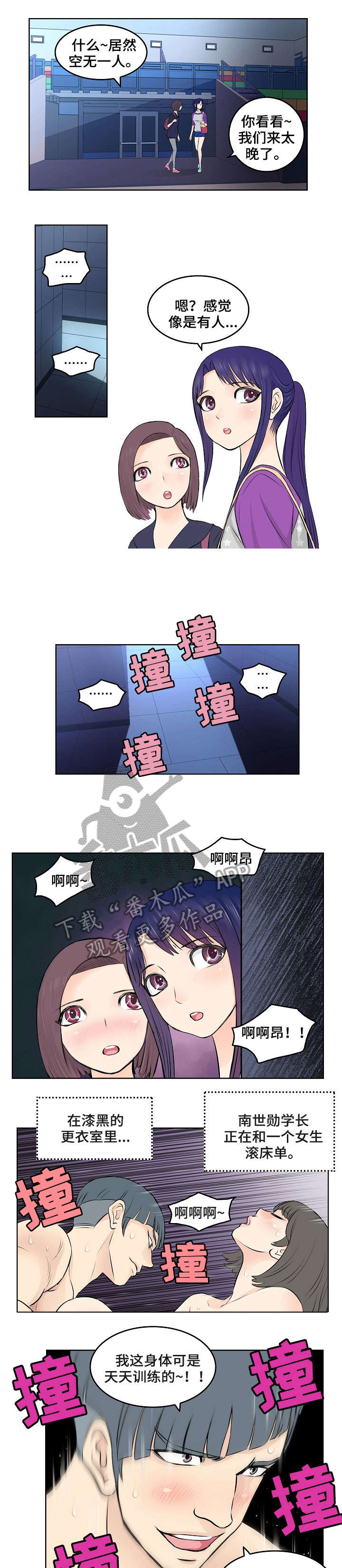 第9章：采访0