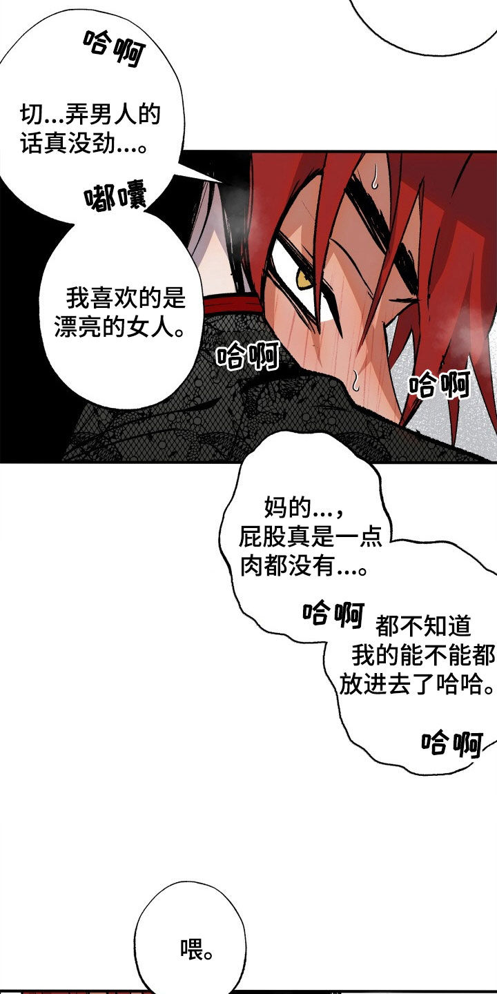 第55章：【第二季】等价交换1
