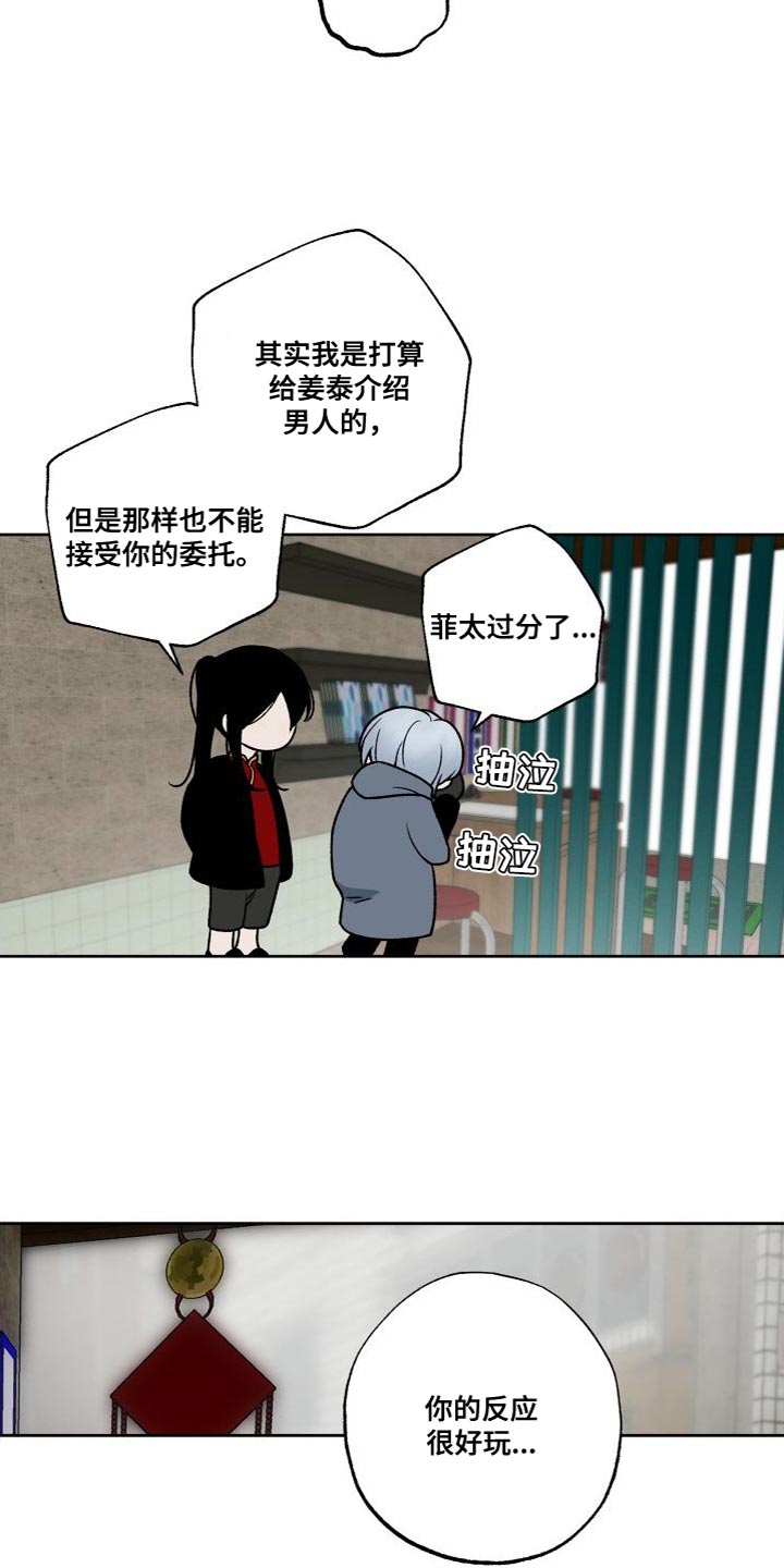 第21章：需要的人2