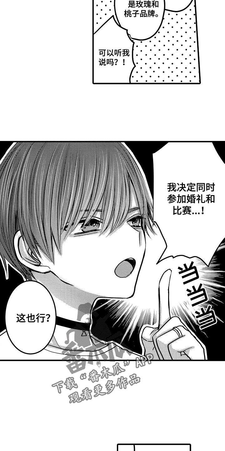 第87章：【第二季】破例一次4