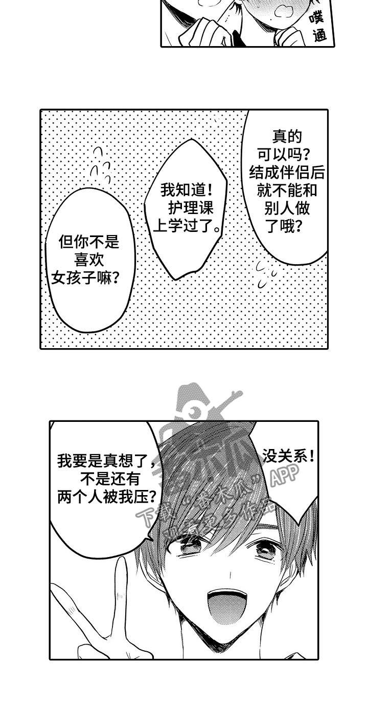 第45章：很爱你们4