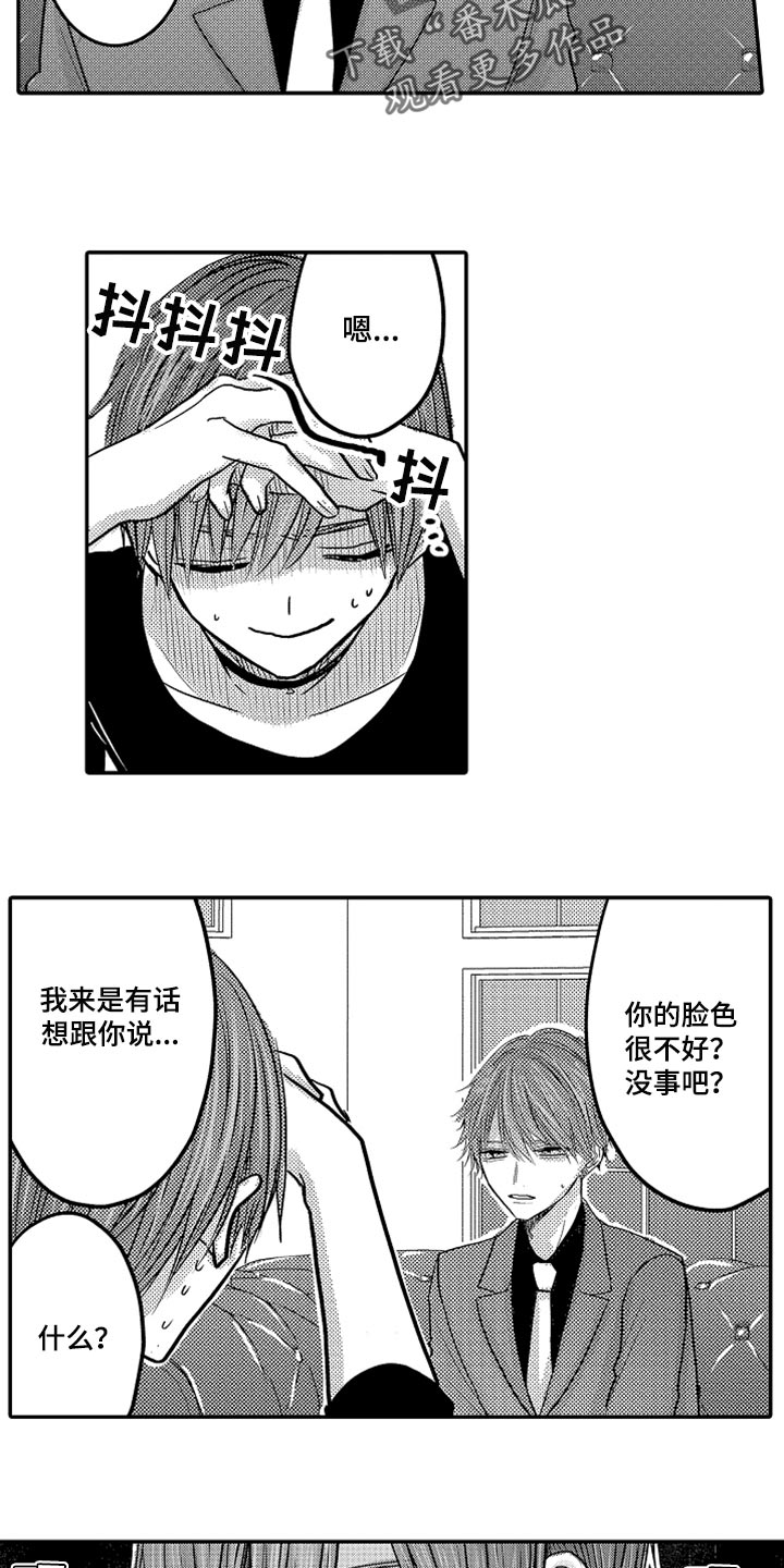 第78章：【第二季】失踪1