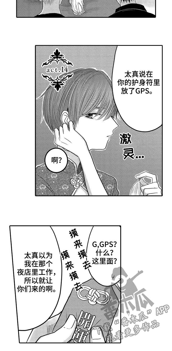 第34章：和好1