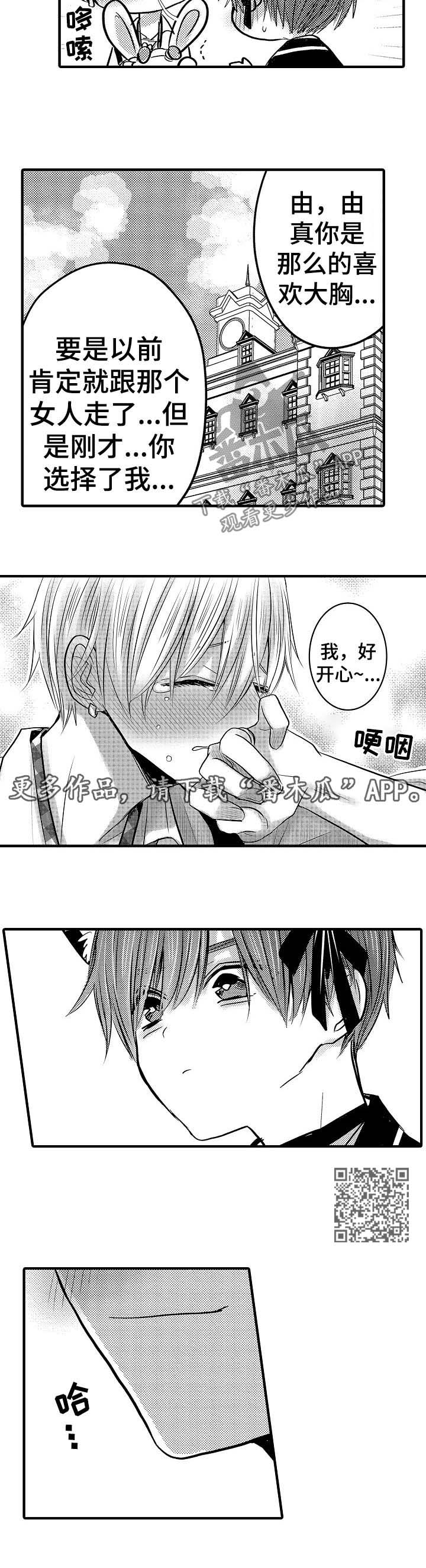 第68章：【第二季】不要觉得不安2