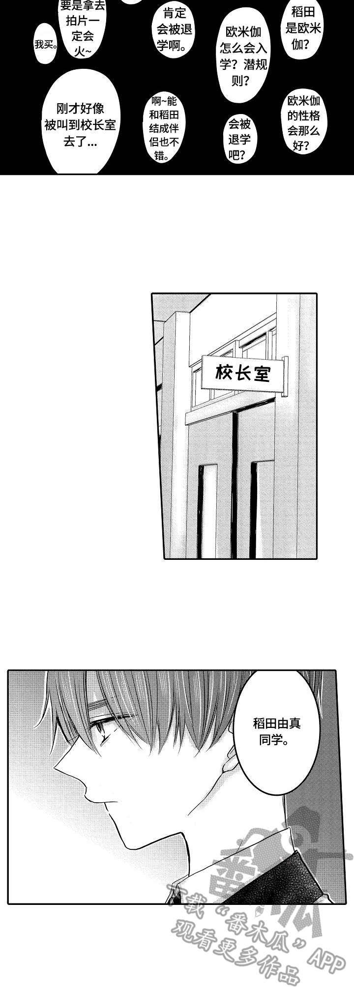 第26章：真相3