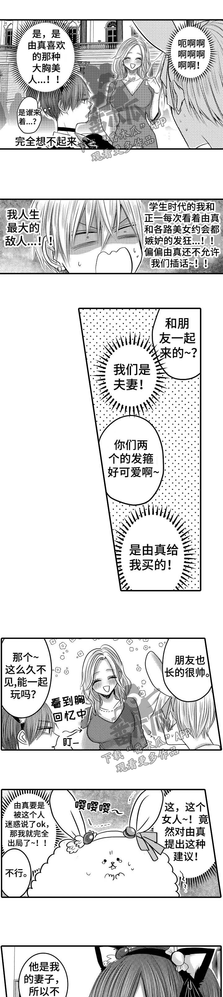 第67章：【第二季】嫉妒3