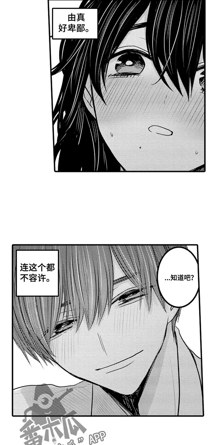 第106章：【番外】变成女孩子（3）2