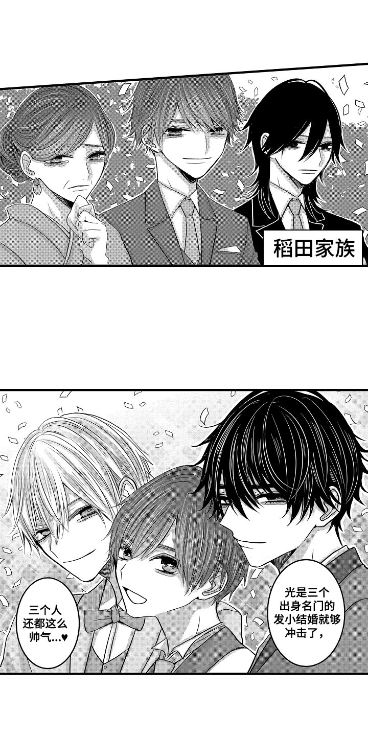 第88章：【第二季】结婚与比赛当天2