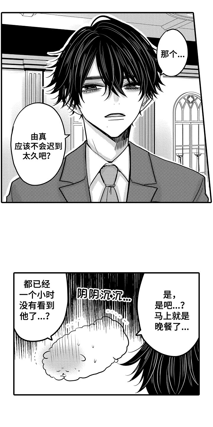 第90章：【第二季】比赛开始1
