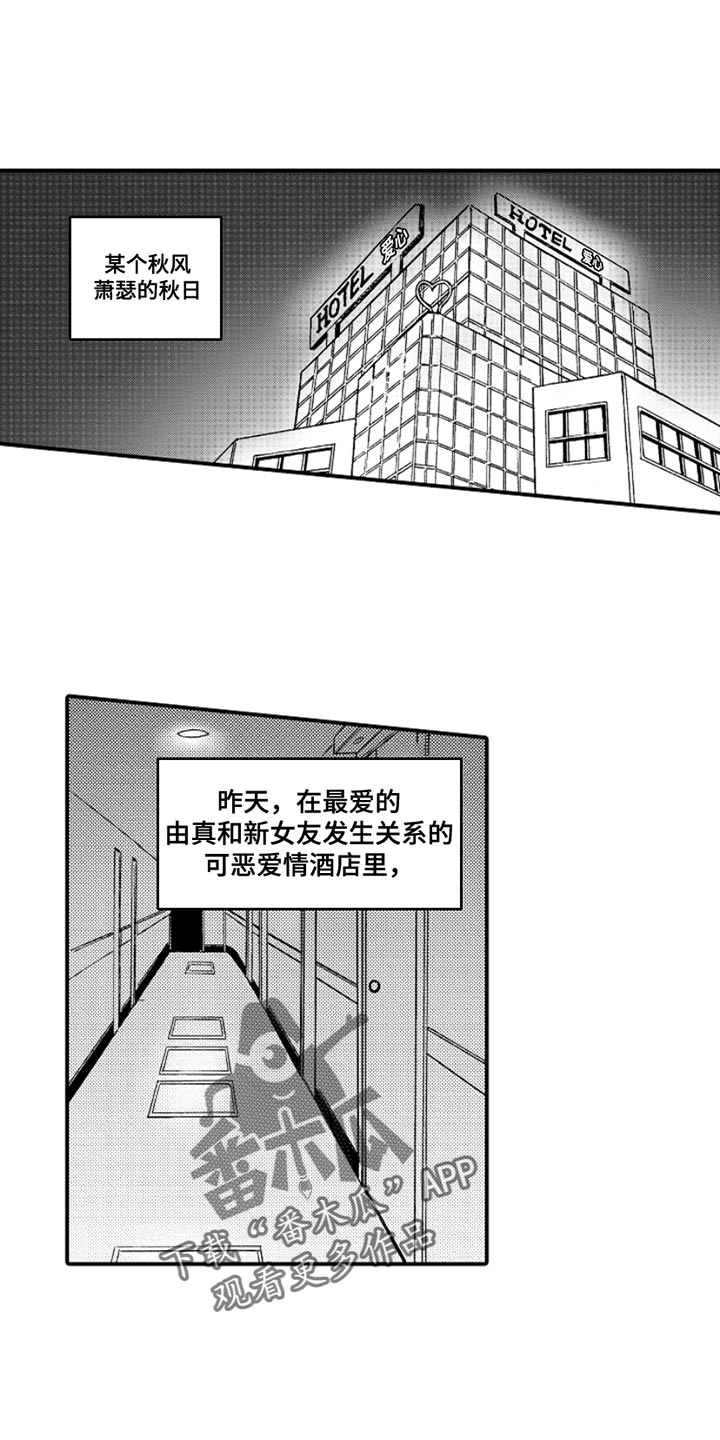 第100章：【番外】扭曲的关系（1）0