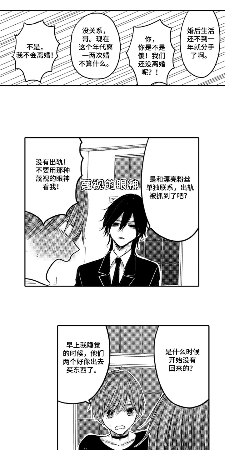 第78章：【第二季】失踪3