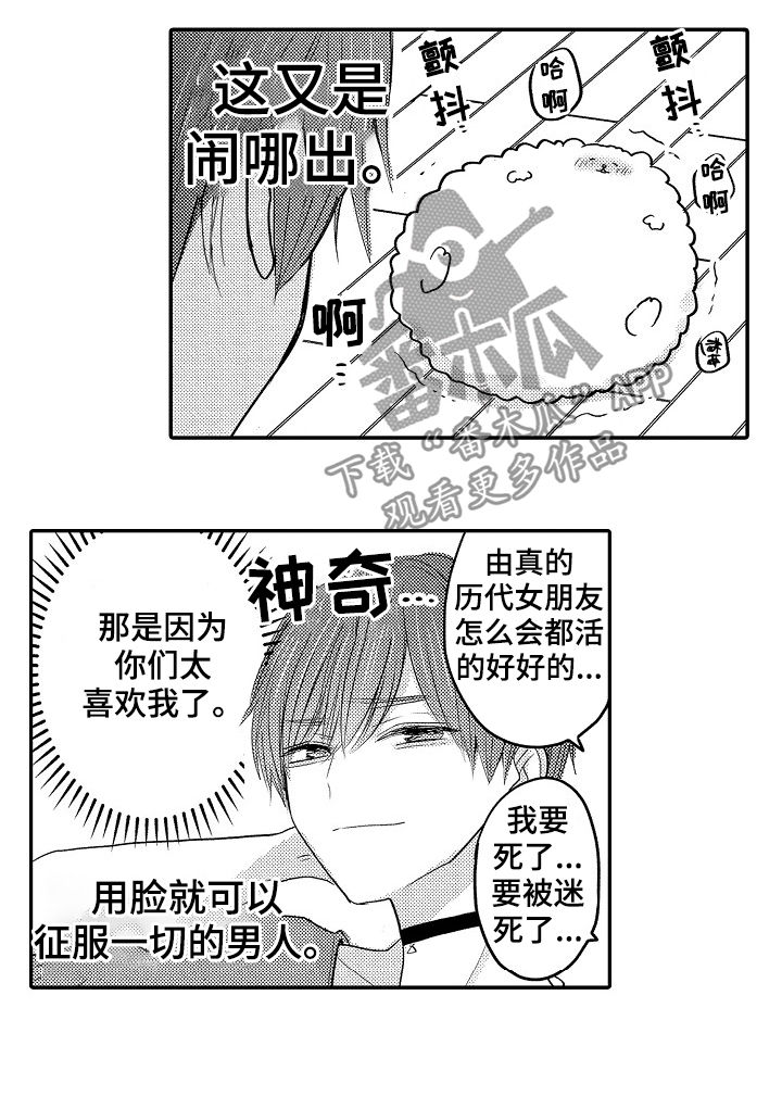 第47章：番外3