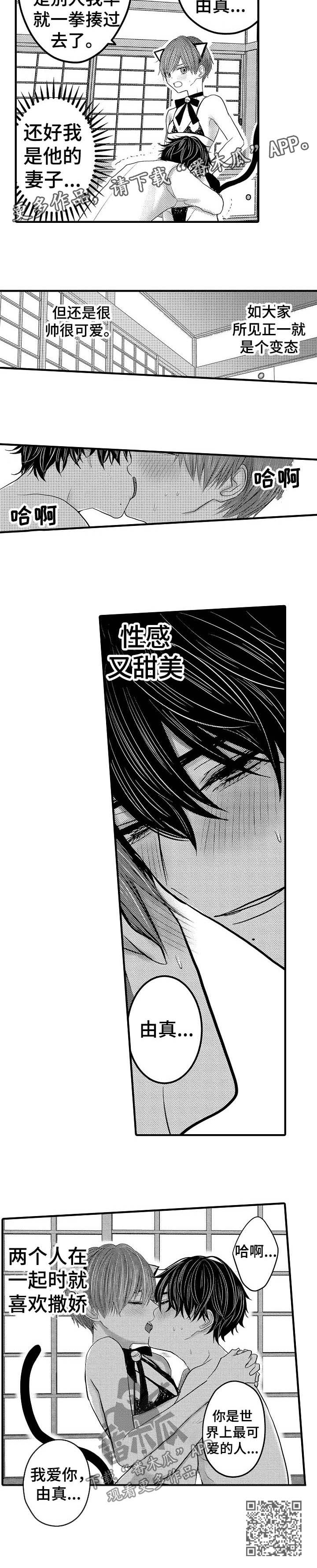 第60章：【第二季】角色扮演4