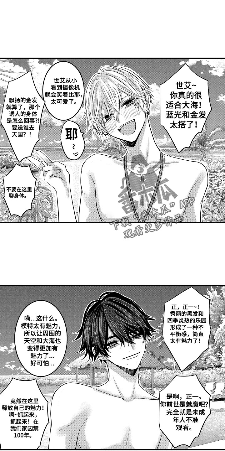 第93章：【第二季】蜜月度假0