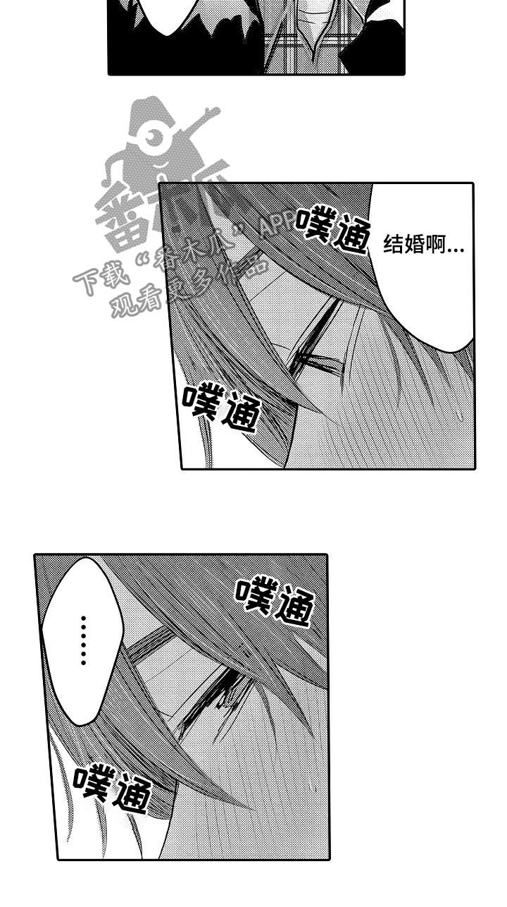 第38章：相爱1