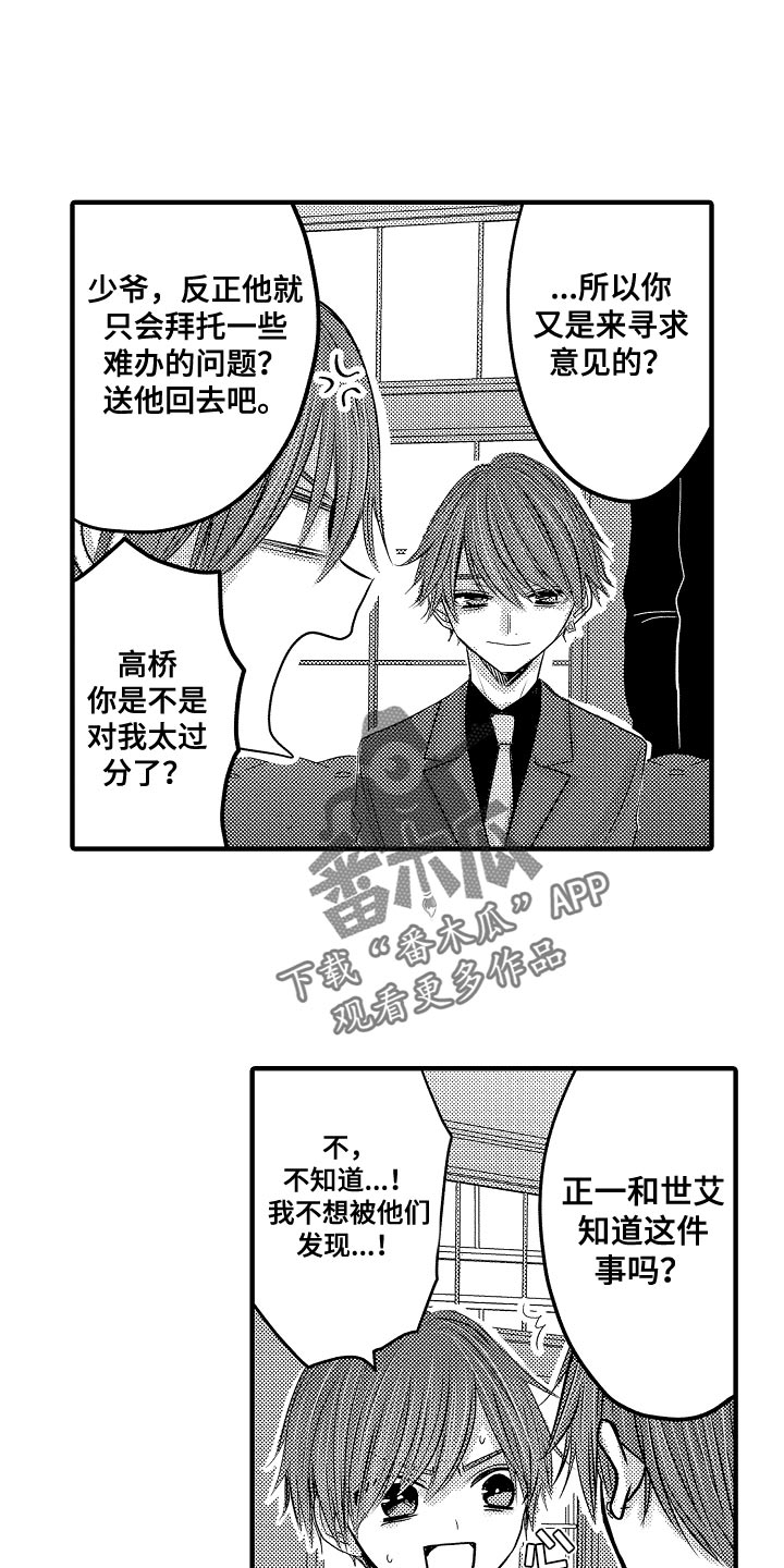 第87章：【第二季】破例一次0