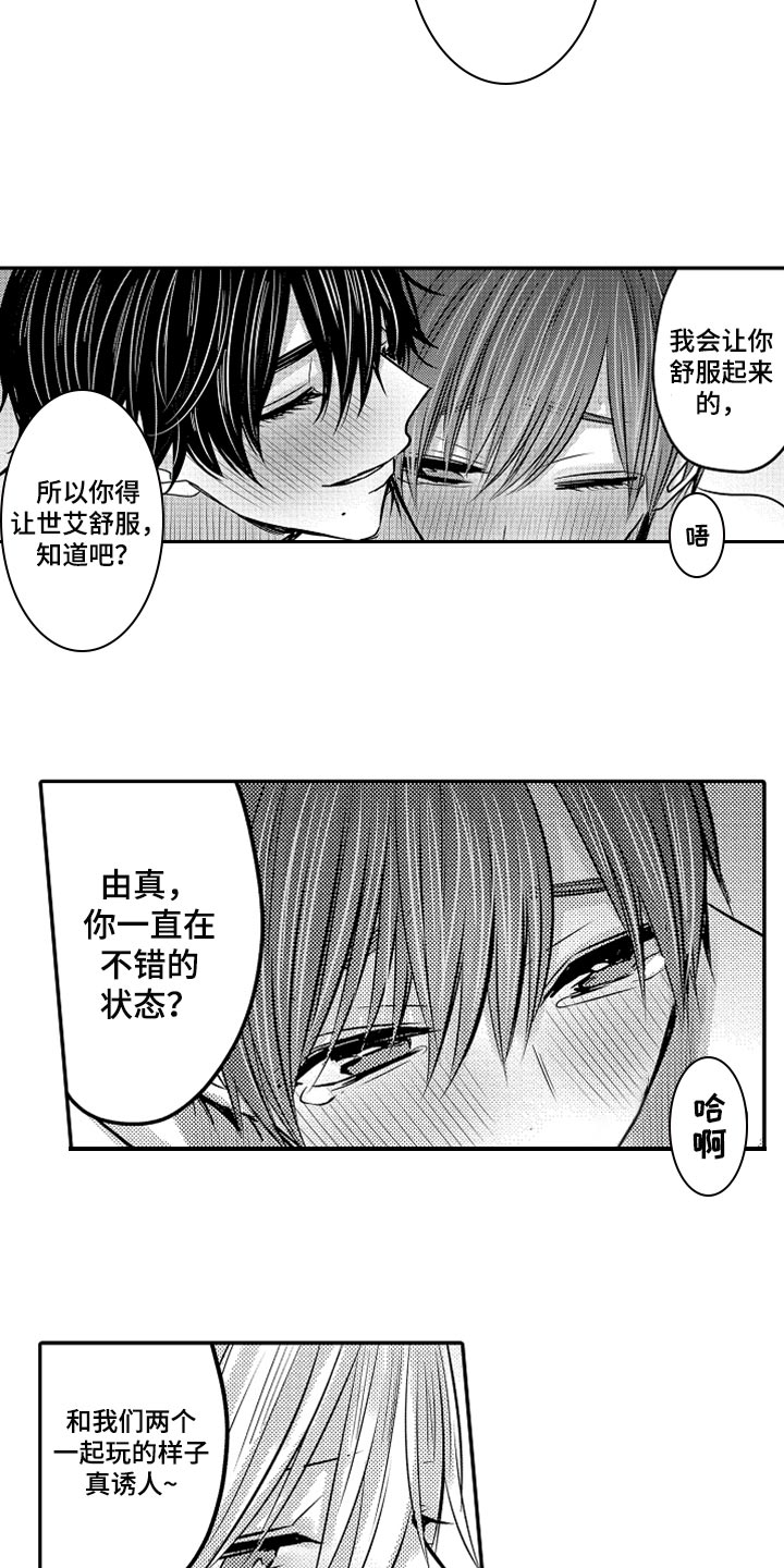 第73章：【第二季】奖励4