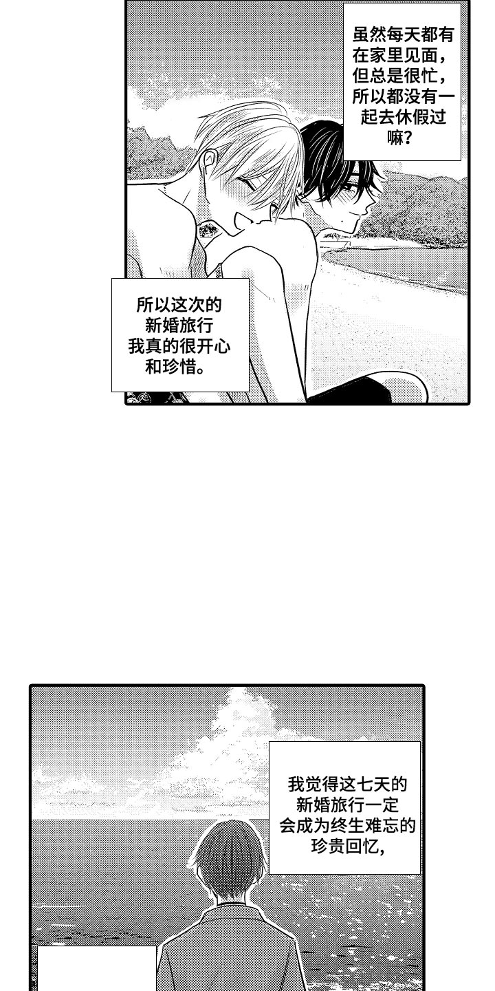 第99章：【第二季】太明显4