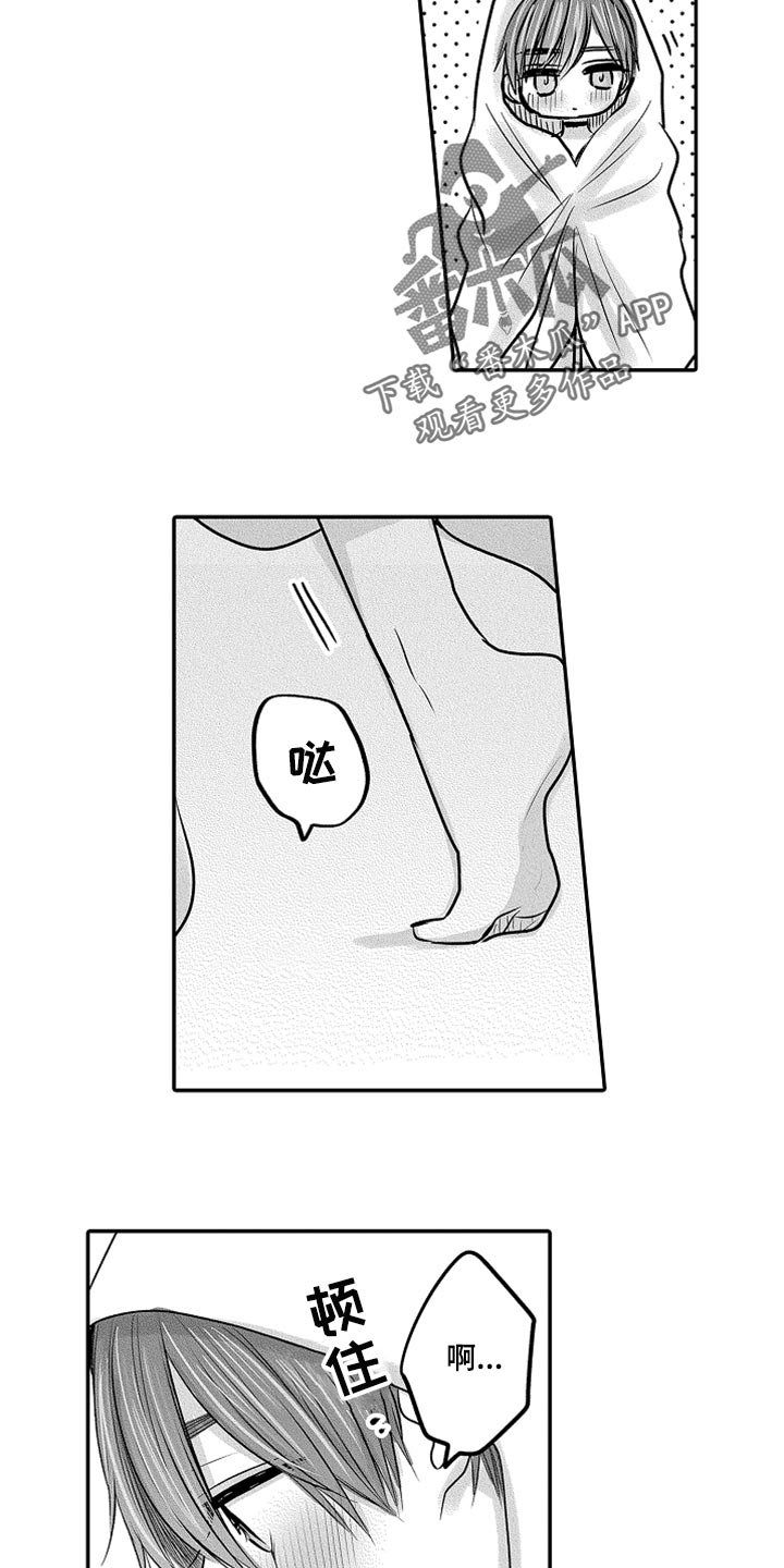 第74章：【第二季】三人约会2