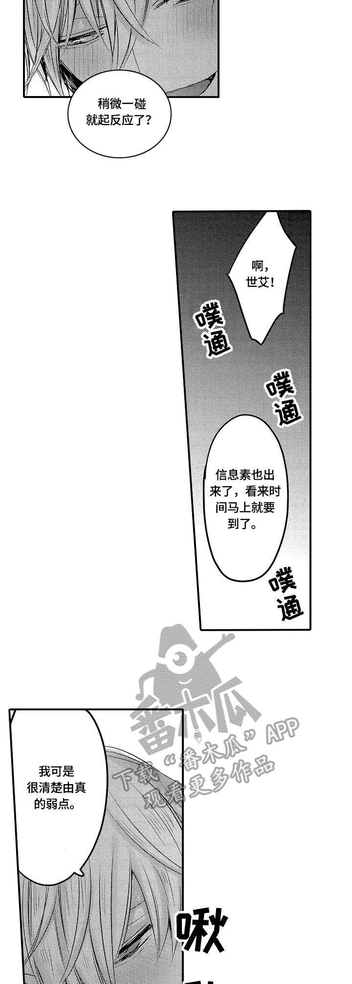 第21章：一起来2