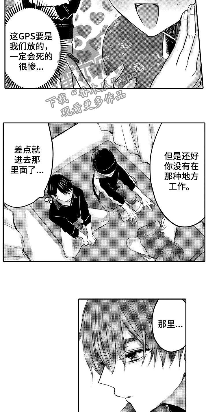第34章：和好3