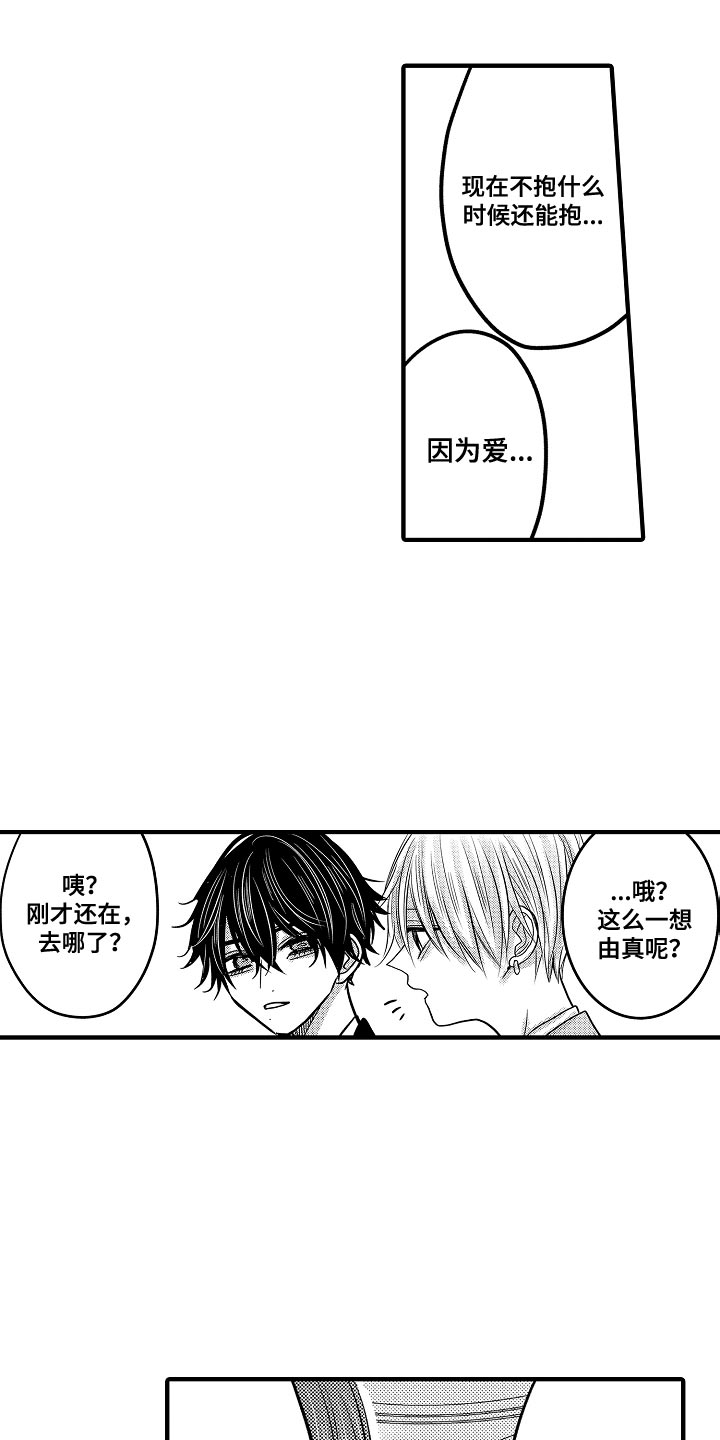 第89章：【第二季】签到2