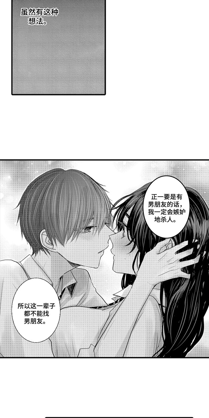 第106章：【番外】变成女孩子（3）1