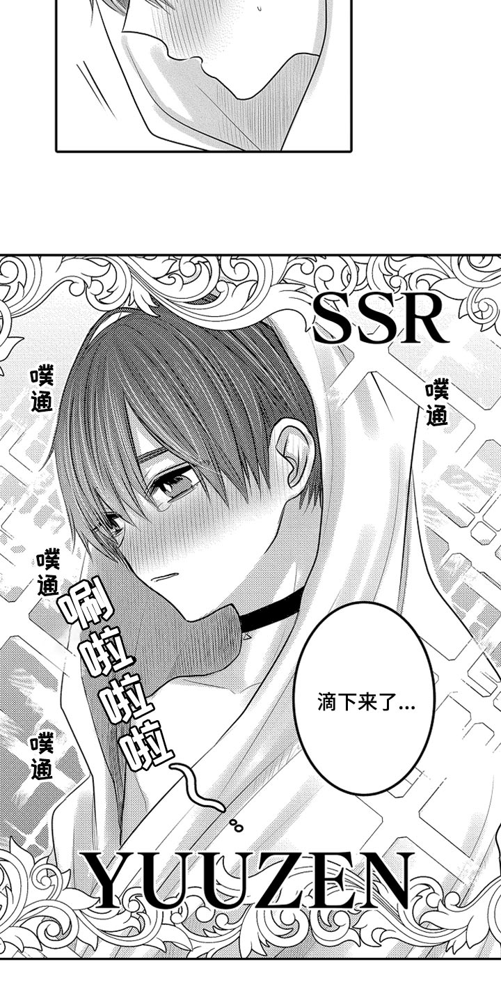 第74章：【第二季】三人约会3