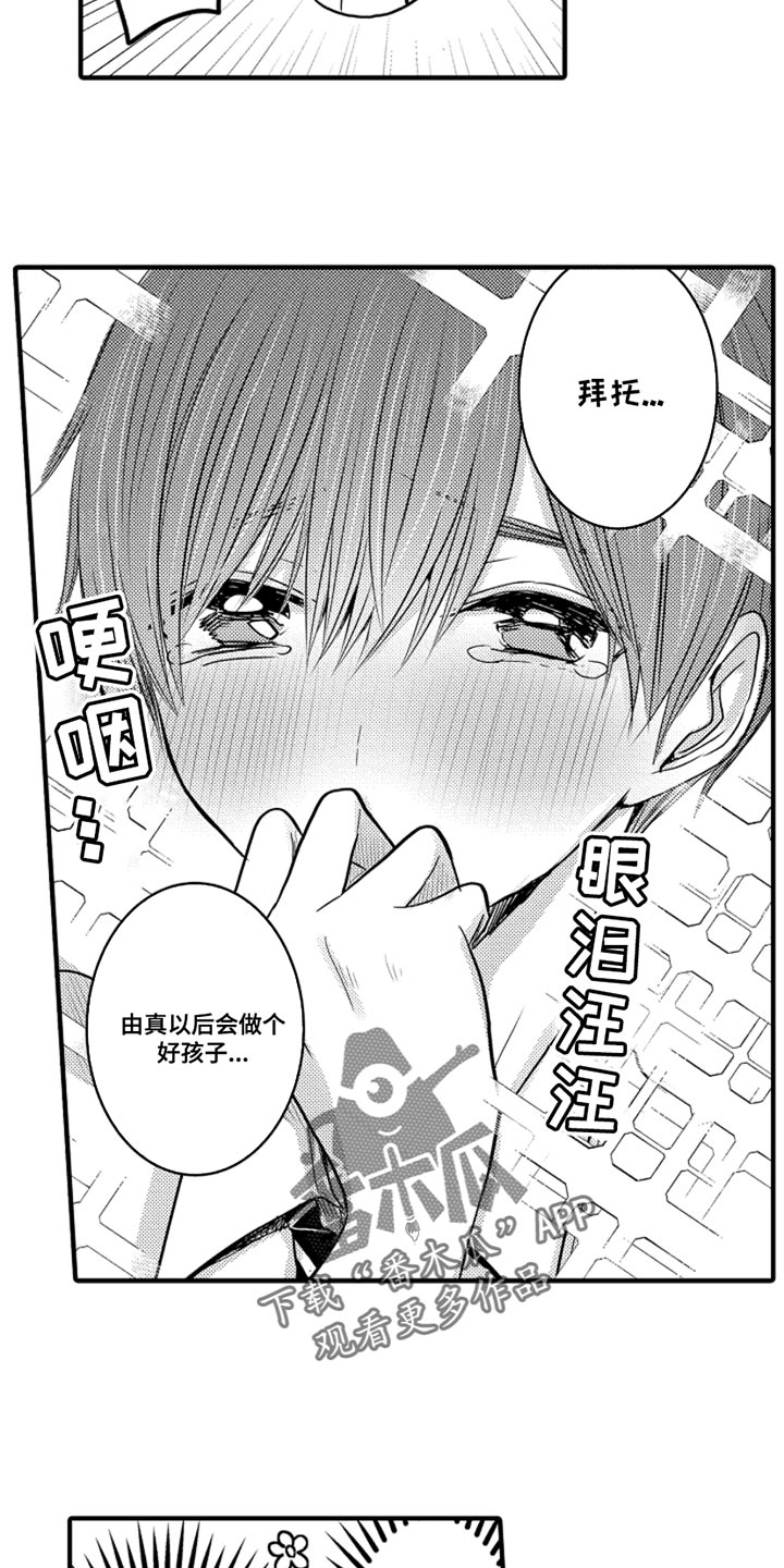 第104章：【番外】变成女孩子（1）3