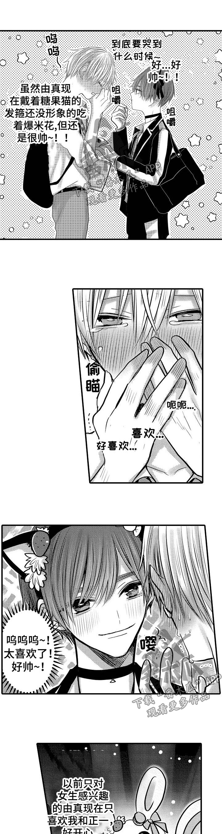 第68章：【第二季】不要觉得不安4