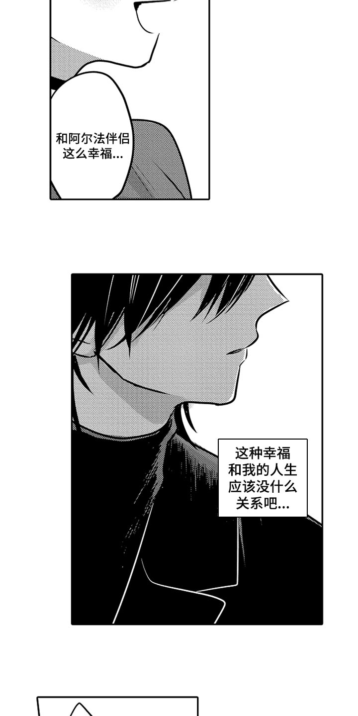 第76章：【第二季】是我的荣幸3