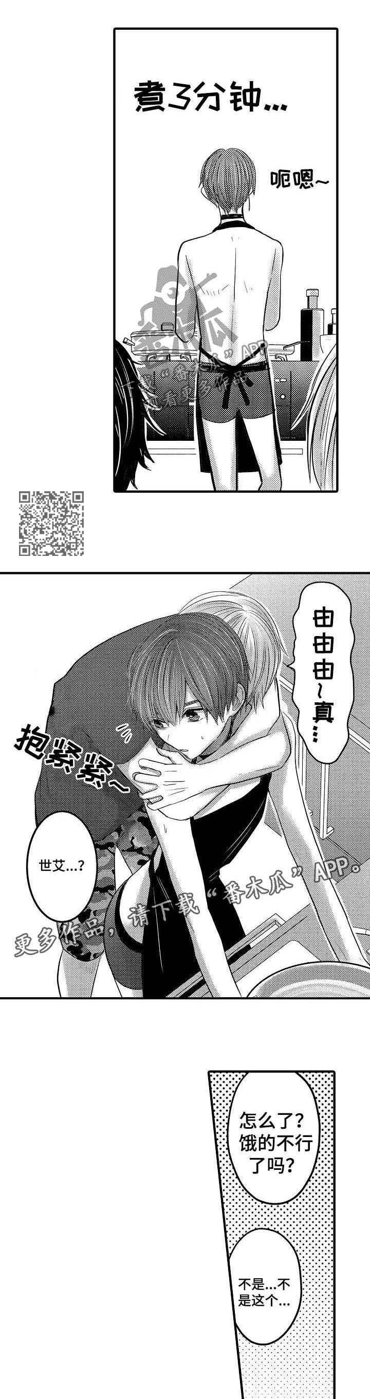 第57章：【第二季】意外之喜3