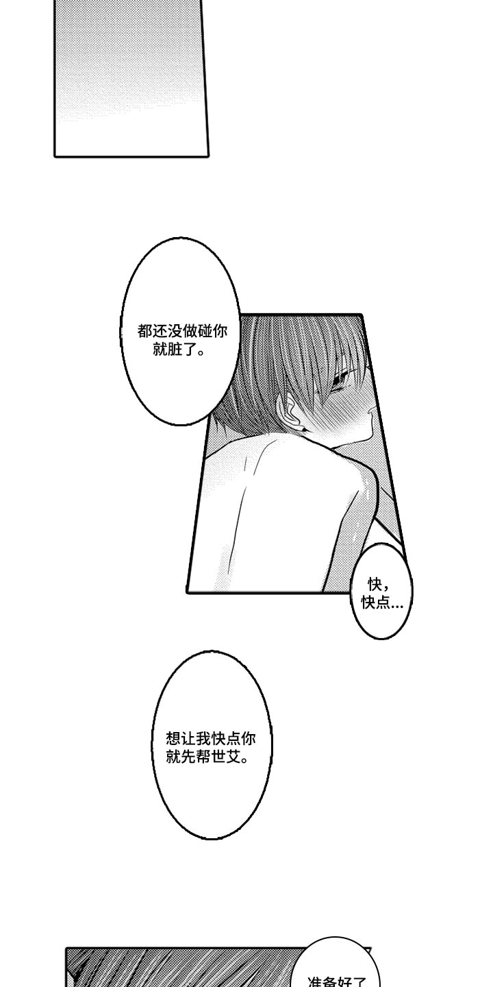 第73章：【第二季】奖励1